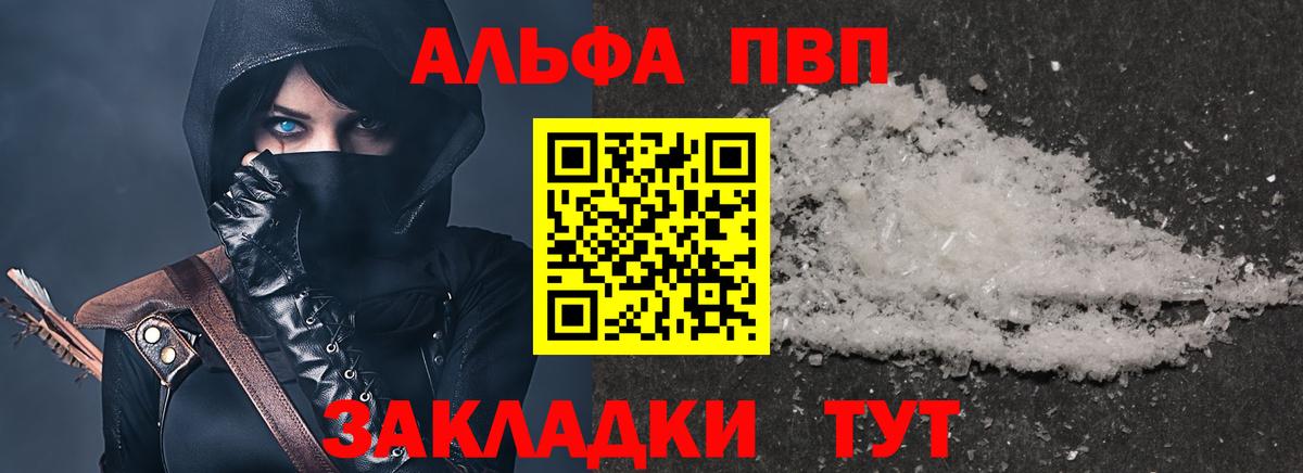 Стрежевой  Альфа ПВП Соль  Вход с VPN  Alfa_PVP Соль  Alpha PVP Соль 