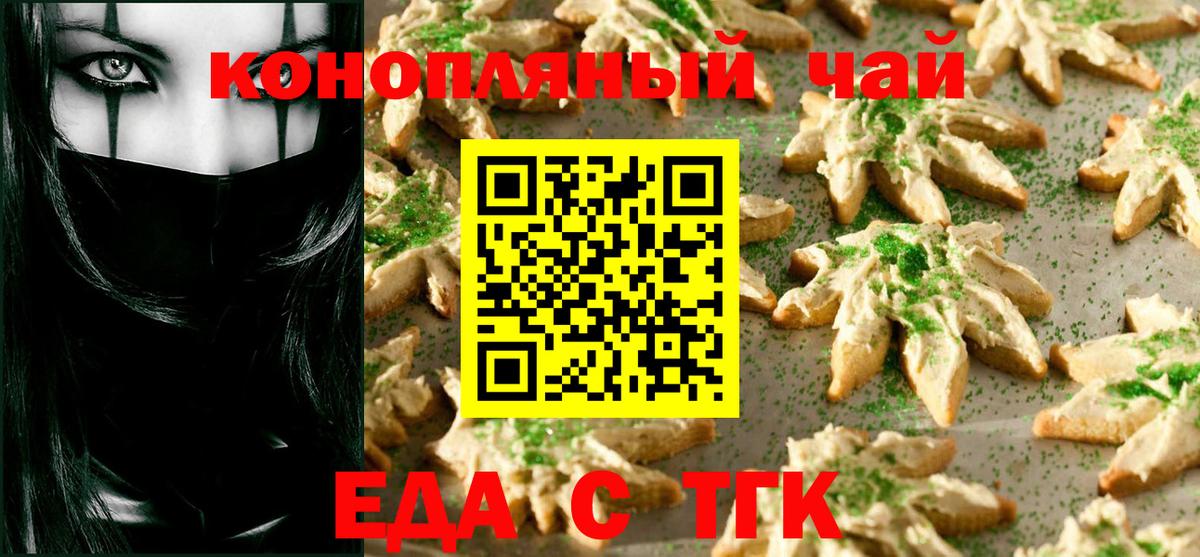 Cannafood марихуана Стрежевой
