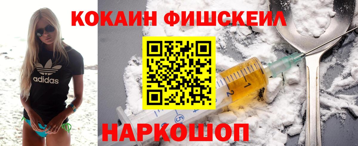 COCAIN Columbia Стрежевой