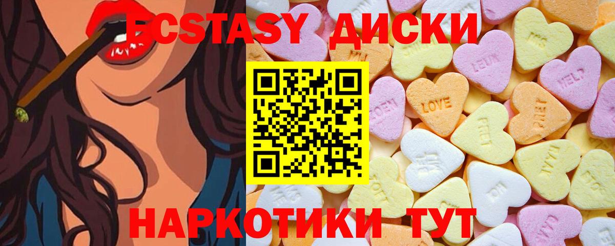 Ecstasy Philipp Plein  как найти закладки  Экстази 280мг  Ecstasy  Стрежевой  Вход с VPN 