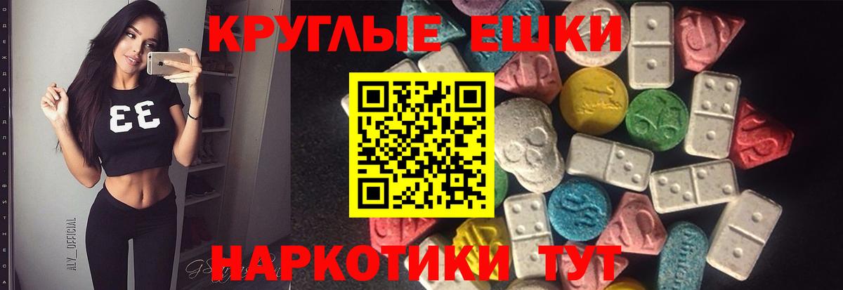 ЭКСТАЗИ диски Стрежевой