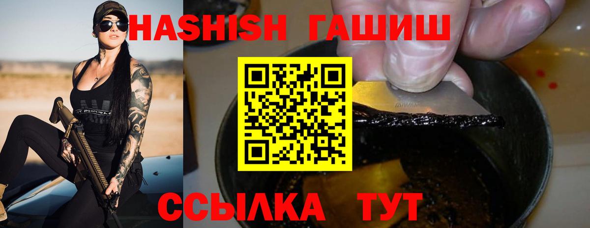 ГАШИШ  ГАШИШ Premium  Стрежевой  Вход с VPN  ГАШ убойный 