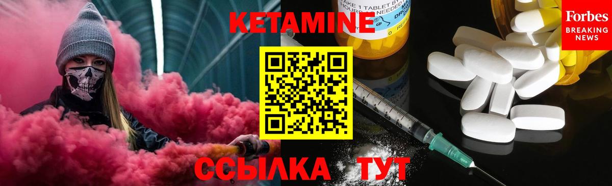 Кетамин VHQ  Вход с VPN  ОМГ ОМГ рабочий сайт  Стрежевой  КЕТАМИН VHQ 