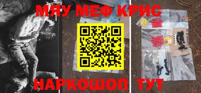 прущие крисы Ставрополь