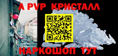 прущие крисы Ставрополь