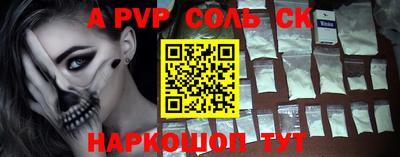 прущие крисы Ставрополь
