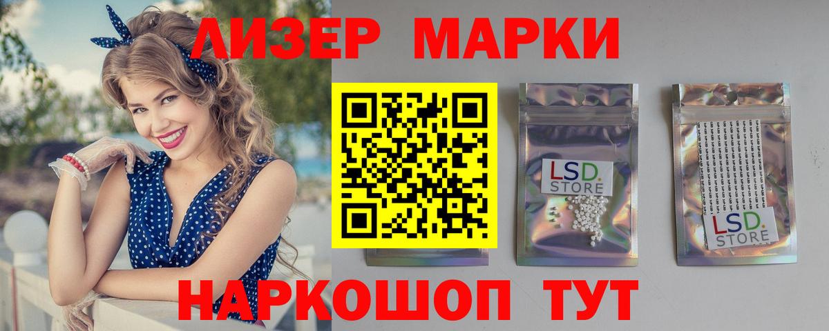 LSD-25 экстази ecstasy Стрежевой