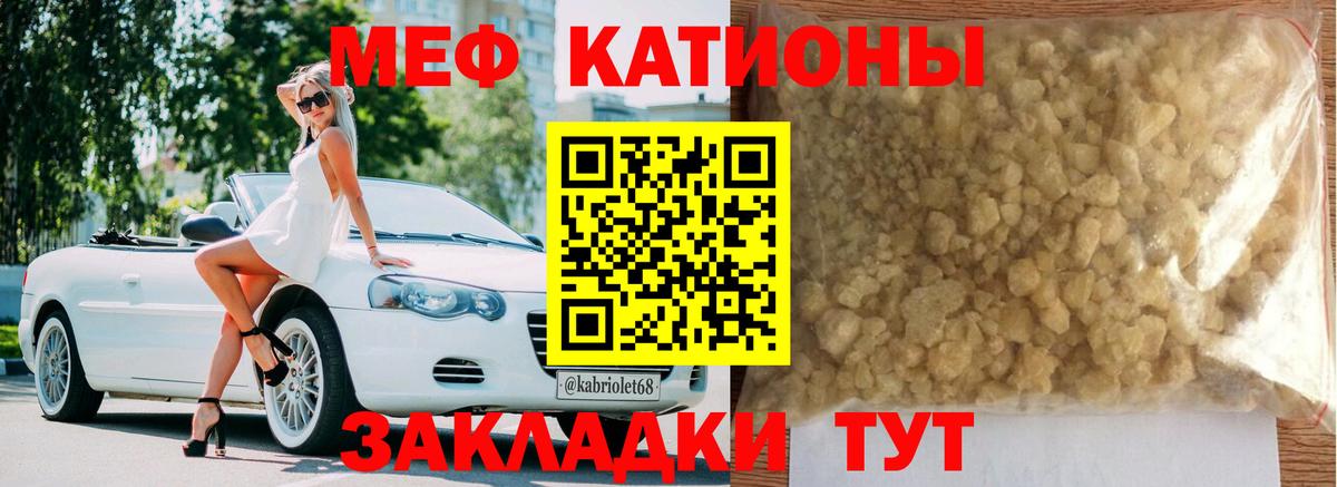Меф 4 MMC  МЯУ-МЯУ мука  Вход с VPN  Меф  Меф  купить закладку  Стрежевой 