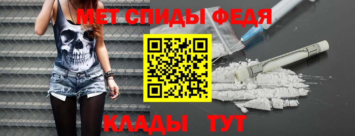 МЕТАМФЕТАМИН Methamphetamine Стрежевой