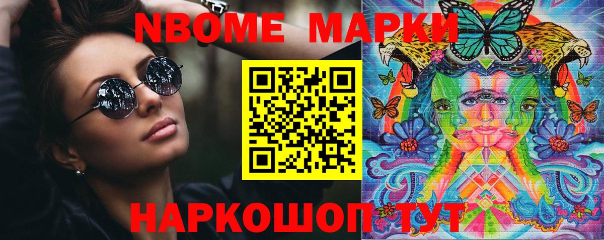 Наркотические марки 1,8мг  Вход с VPN  где купить наркотик  Стрежевой  Наркотические марки 
