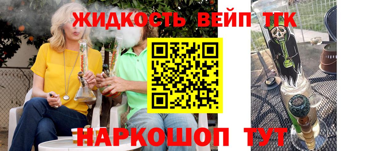 ТГК гашишное масло Стрежевой