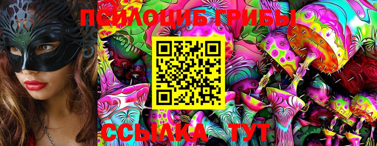 Галлюциногенные грибы GOLDEN TEACHER  Галлюциногенные грибы MAGIC MUSHROOMS  Стрежевой  Вход с VPN 